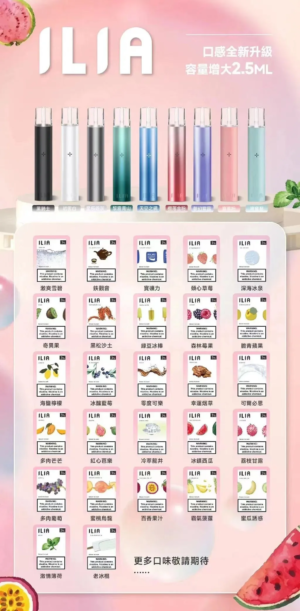 【ILIA哩啞煙彈】一代通用 ✨濃厚度的冠軍💖【滿5送普通主機】【滿8送皮革主機】活動二選一 不可叠加