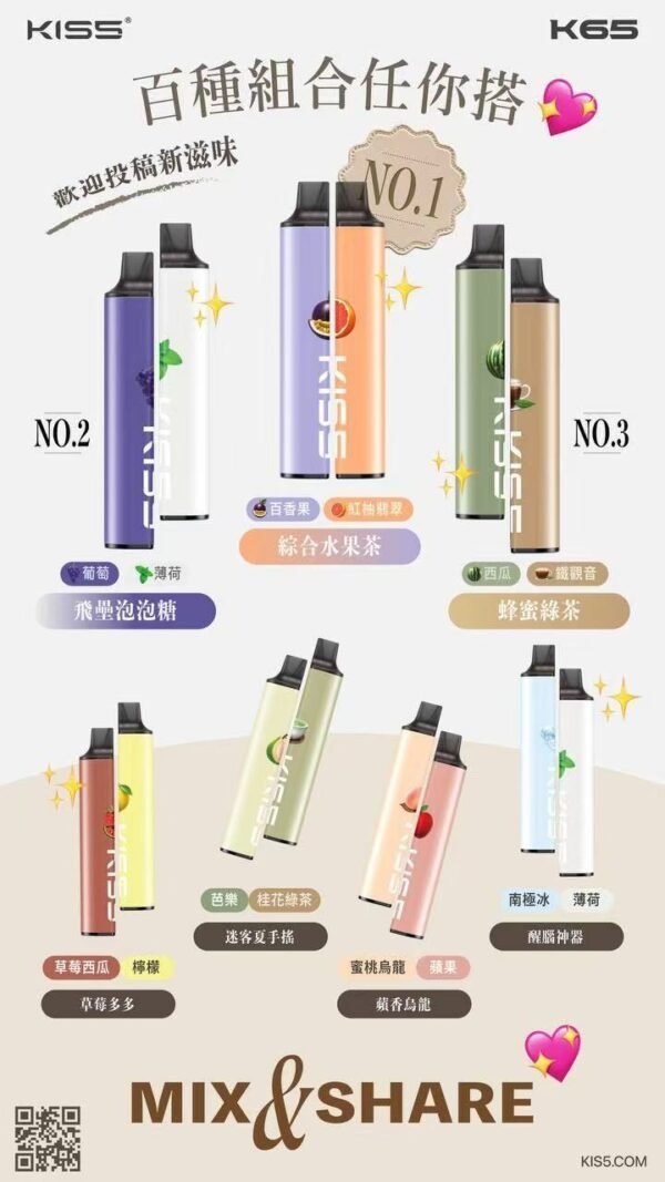 KIS5抛棄式13000口 超好抽的組合 鎧斯5號 組合抛棄式