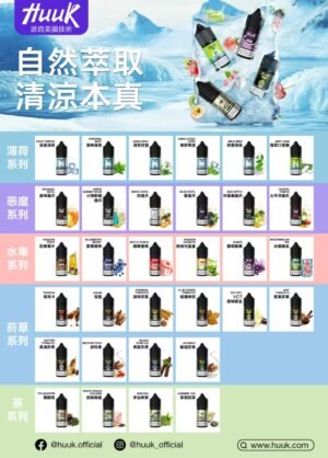 微信图片_20260103191716_807_128 MEHA HUUK油30ML🫙 魅嗨油瓶【滿10瓶送1瓶】