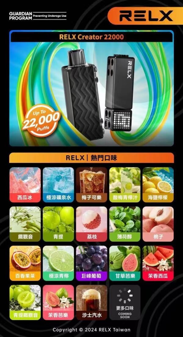 RELX悅刻套裝🪄小樂高7000口🍬【內含一隻主機+煙蛋】